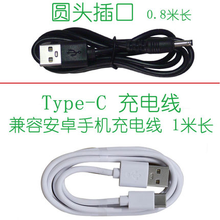 Type-C充电线USB深呼吸锂电池便携氧气泵冲氧增氧泵用