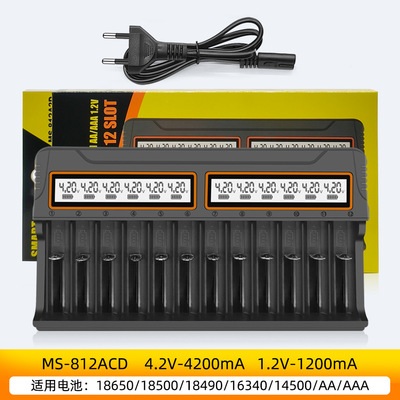 智能电池充电器1.2V3.7V通用
