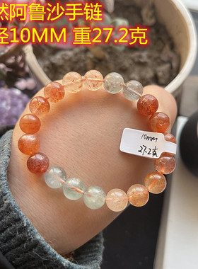 天然坦桑尼亚阿鲁沙手链金太阳