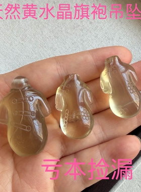 亏本捡漏天然黄水晶旗袍吊坠黄晶旗开得胜挂件饰品女款礼物挂坠