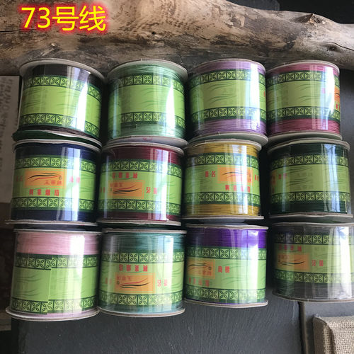 73号玉线编绳手工diy材料