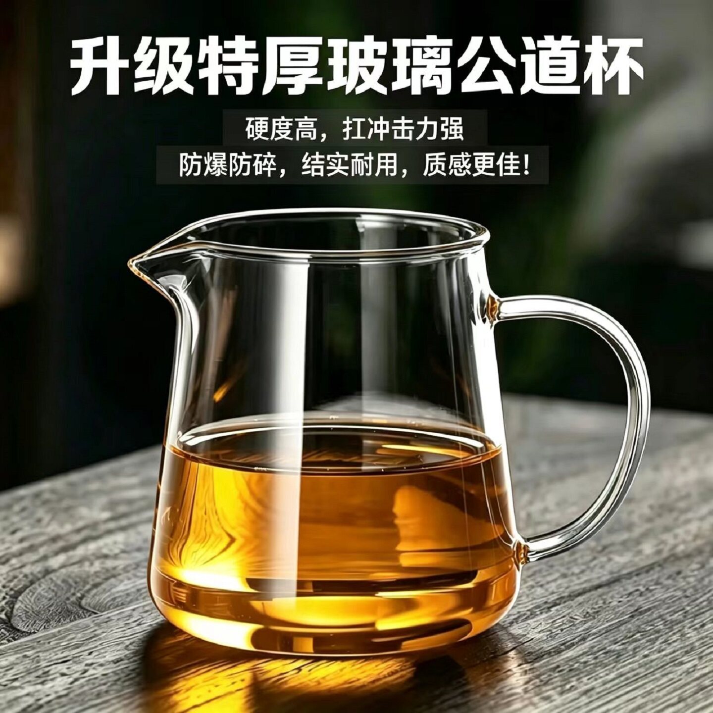 加厚高硼硅耐热公道杯茶滤网套装