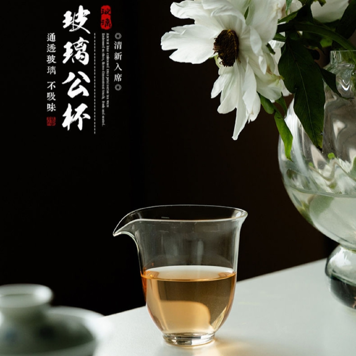高硼硅透明玻璃公道杯茶具配件
