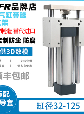 SC气缸带磁带导向架气缸 三轴三杆带导杆气缸SC32/40/50/63/80125