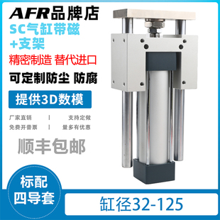 SC气缸带磁带导向架气缸 三轴三杆带导杆气缸SC32/40/50/63/80125