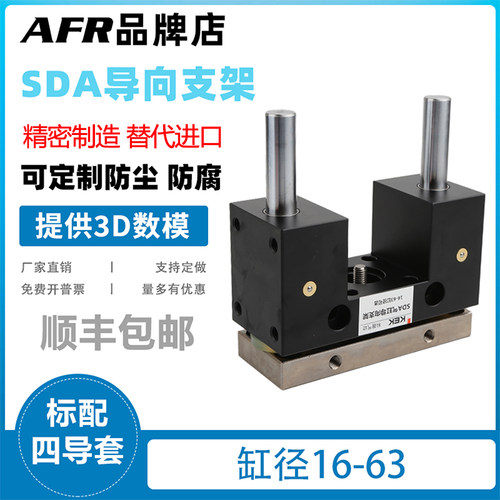 SDA气缸导向支架 SDA16 20 25 32 40 50 63三轴三杆气缸固定座