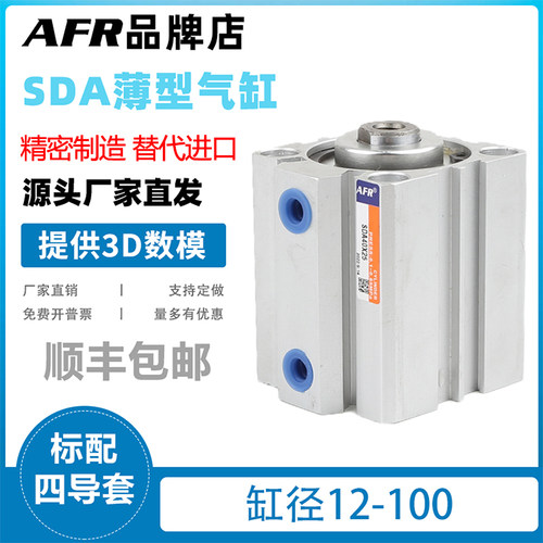 SDA32小型气动12/16/20/25薄型气缸50/63/80X40X50X60X70X90X100