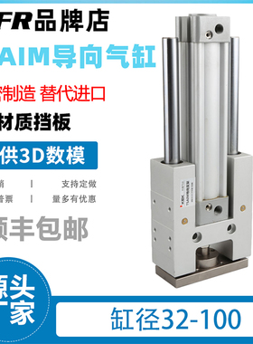三轴三杆压料气缸支架TSAIM导杆气缸32/40/50/63/80/100X50-1000S