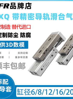 滑台气缸MXQ6/8/12L/16/20/25-10AS20AT30B40BS5075ASBT100125