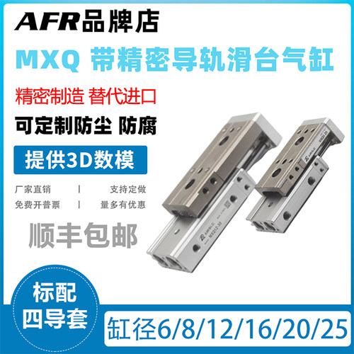 滑台气缸MXQ6/8/12L/16/20/25-10AS20AT30B40BS5075ASBT100125