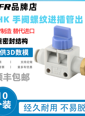 气管接头手动阀开关阀VHK2-02S-12F/01S-08F手阀螺纹进插管出/M5