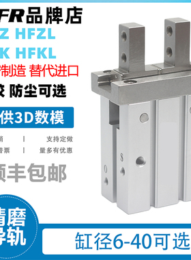 手指气缸气动机械夹爪 HFZ16 HFZ20 HFK10 HFKL16 32 40