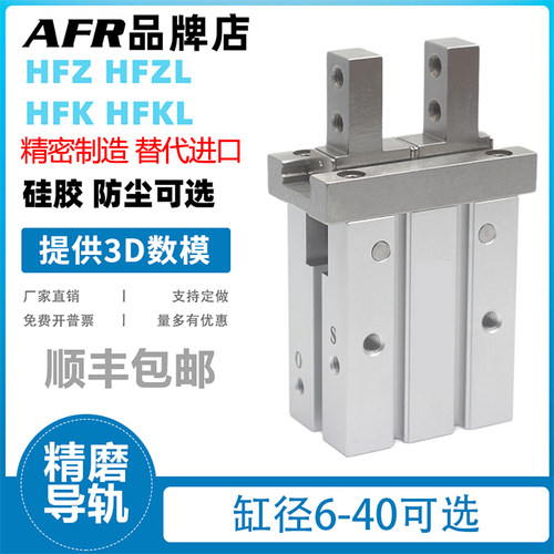 手指气缸气动机械夹爪 HFZ16 HFZ20 HFK10 HFKL16 32 40