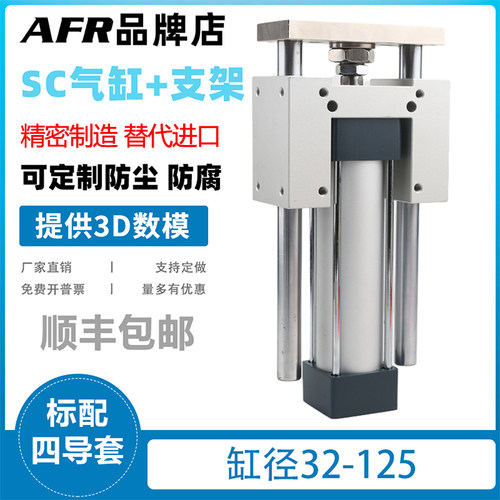 SC气缸导向支架三轴三杆带导杆气缸支架SC32/40/50/63气缸大推力