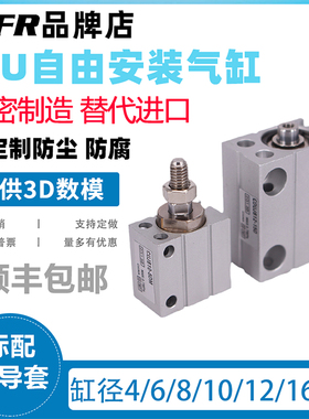 小型微型自由安装气缸MU16/4/6/8/10/12/20X15X20X4SB