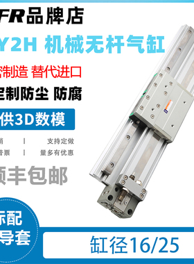机械结合式无杆气缸MY2H/HT直线导轨型16G/25G-100-200-300400