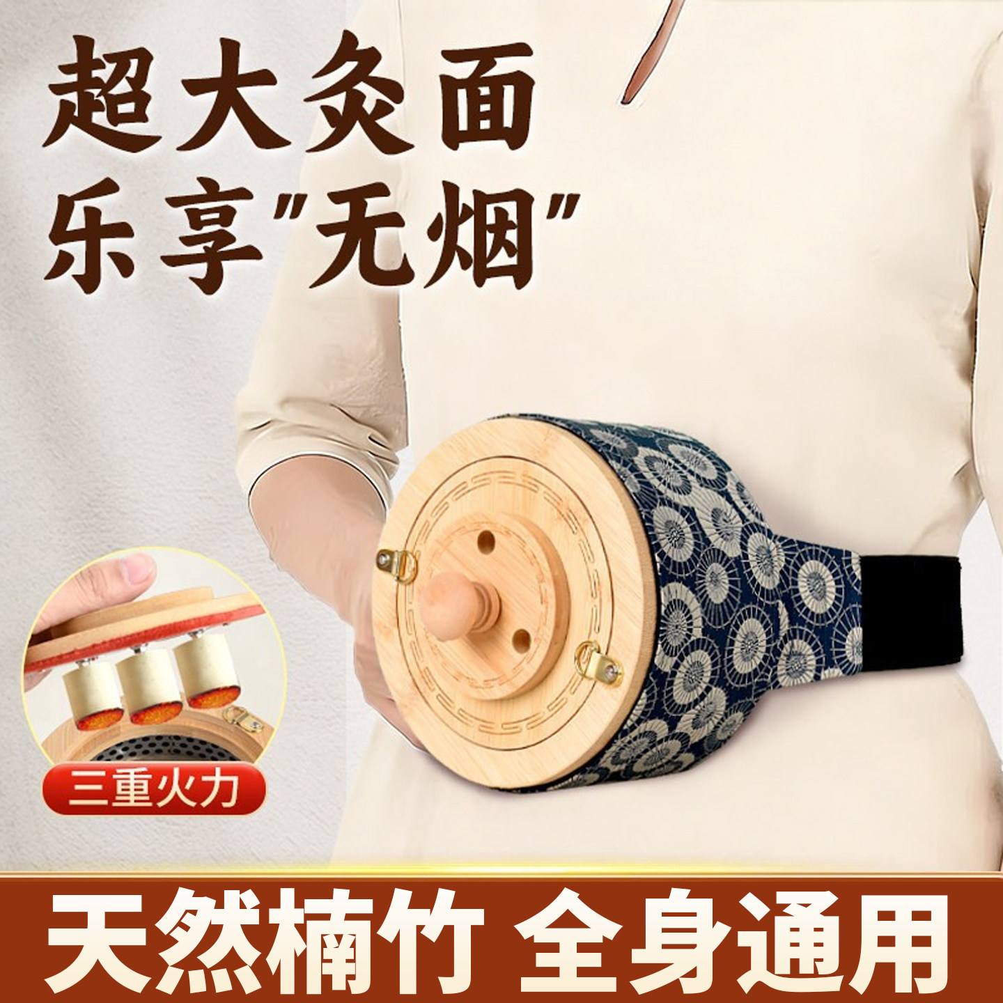 家用中医艾灸罐腰腹部悬灸盒子热敷肚子艾灸盒随身灸竹木艾灸器具图片
