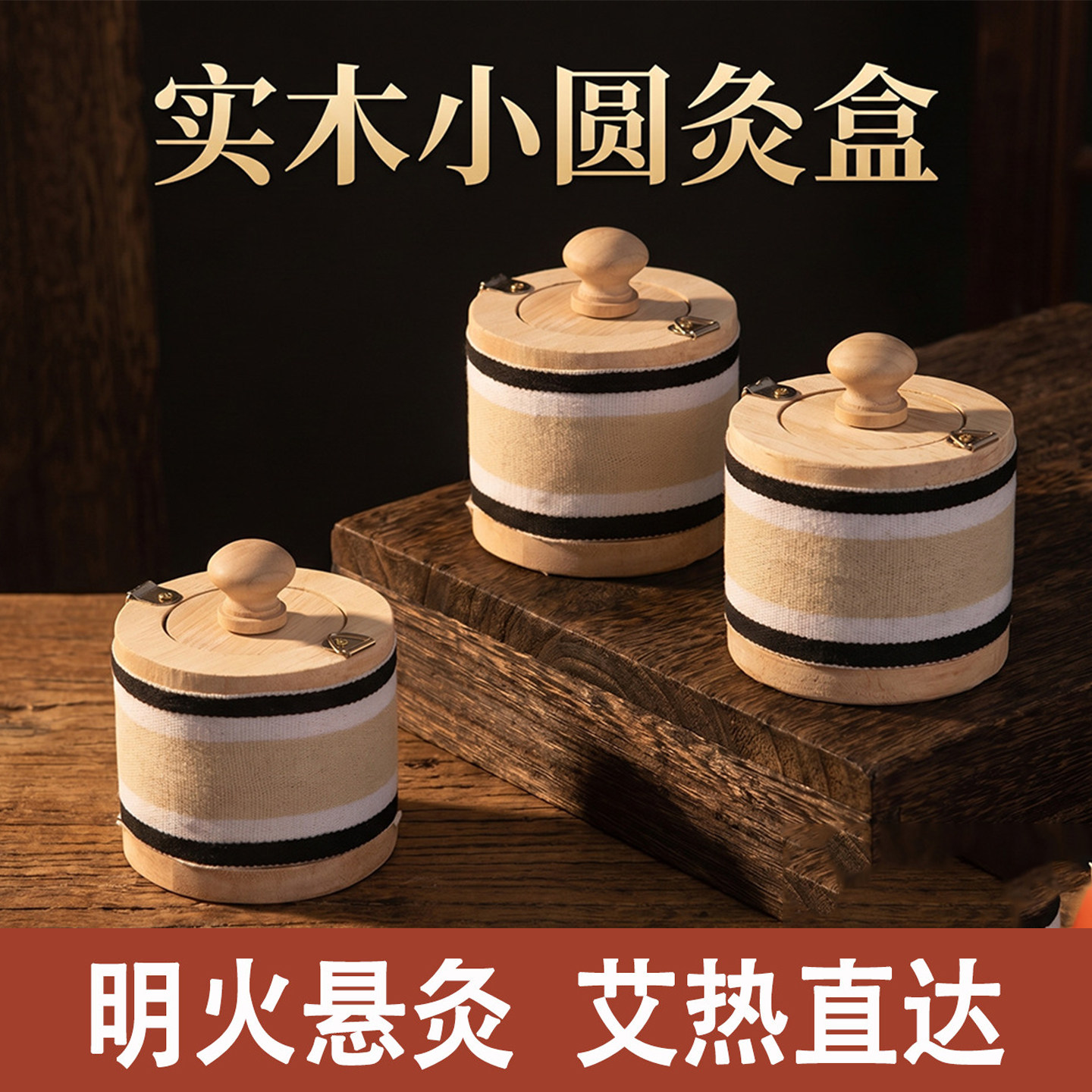 家用滤烟艾灸罐艾灸盒子实木全身通用手持悬灸罐艾炙筒脚底艾灸盒
