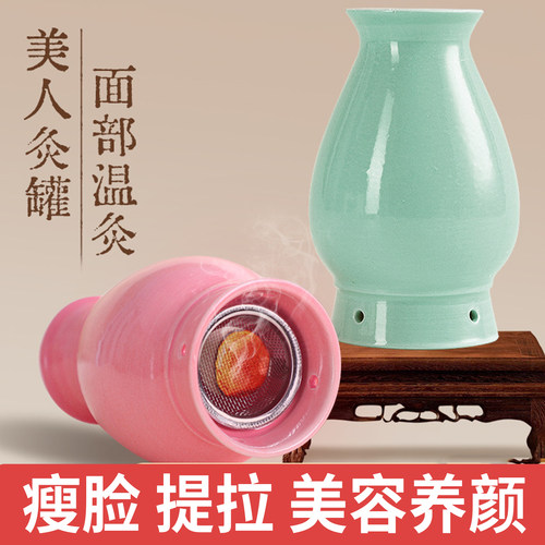 面部用艾灸罐桃花灸脸部陶瓷防烫神器艾灸馆推荐家用美颜灸小灸罐