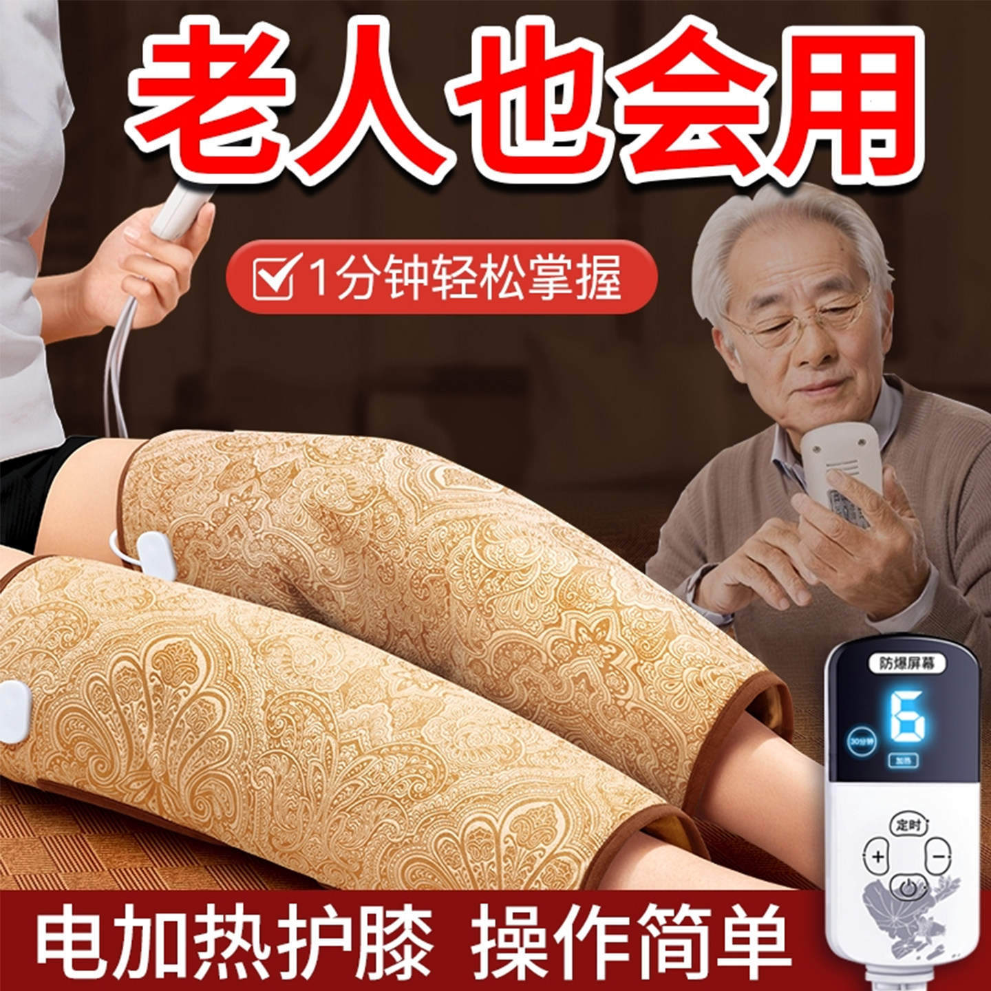 电加热护膝保暖老寒腿膝盖关节盐袋老人艾草护腿热敷包艾灸理疗袋