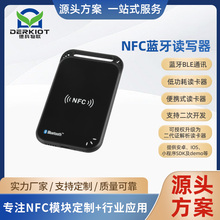 德科 N读FC卡器 蓝牙读卡器 IC卡读卡NFC/RFID蓝牙读写器 DK309