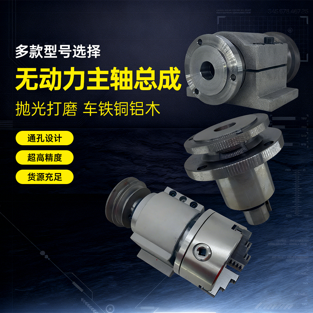 自制木工车床整体通孔四爪钻夹头