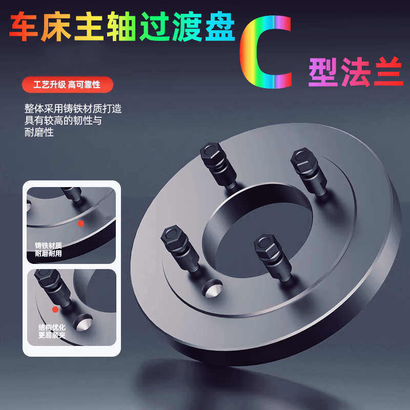 车床三爪卡盘法兰盘过渡大连6140