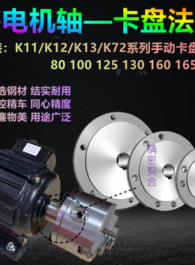 K11/K12/K72-80 100卡盘装电机轴过渡盘减速机光轴法兰盘淬火碳钢