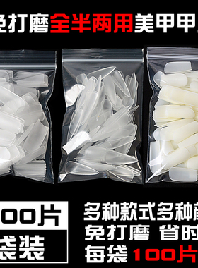 单号甲片补充装尖头T型免打磨