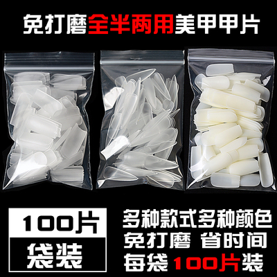 单号甲片补充装尖头T型免打磨