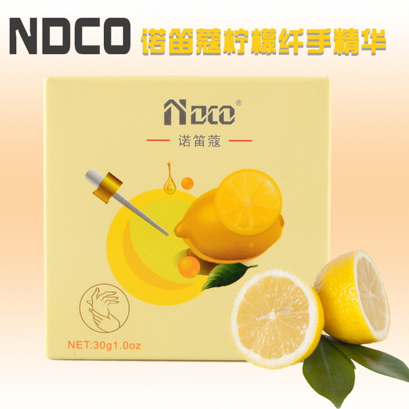 美甲店正品NDCO诺笛蔻柠檬纤手精华霜护手霜30g 保湿不油腻