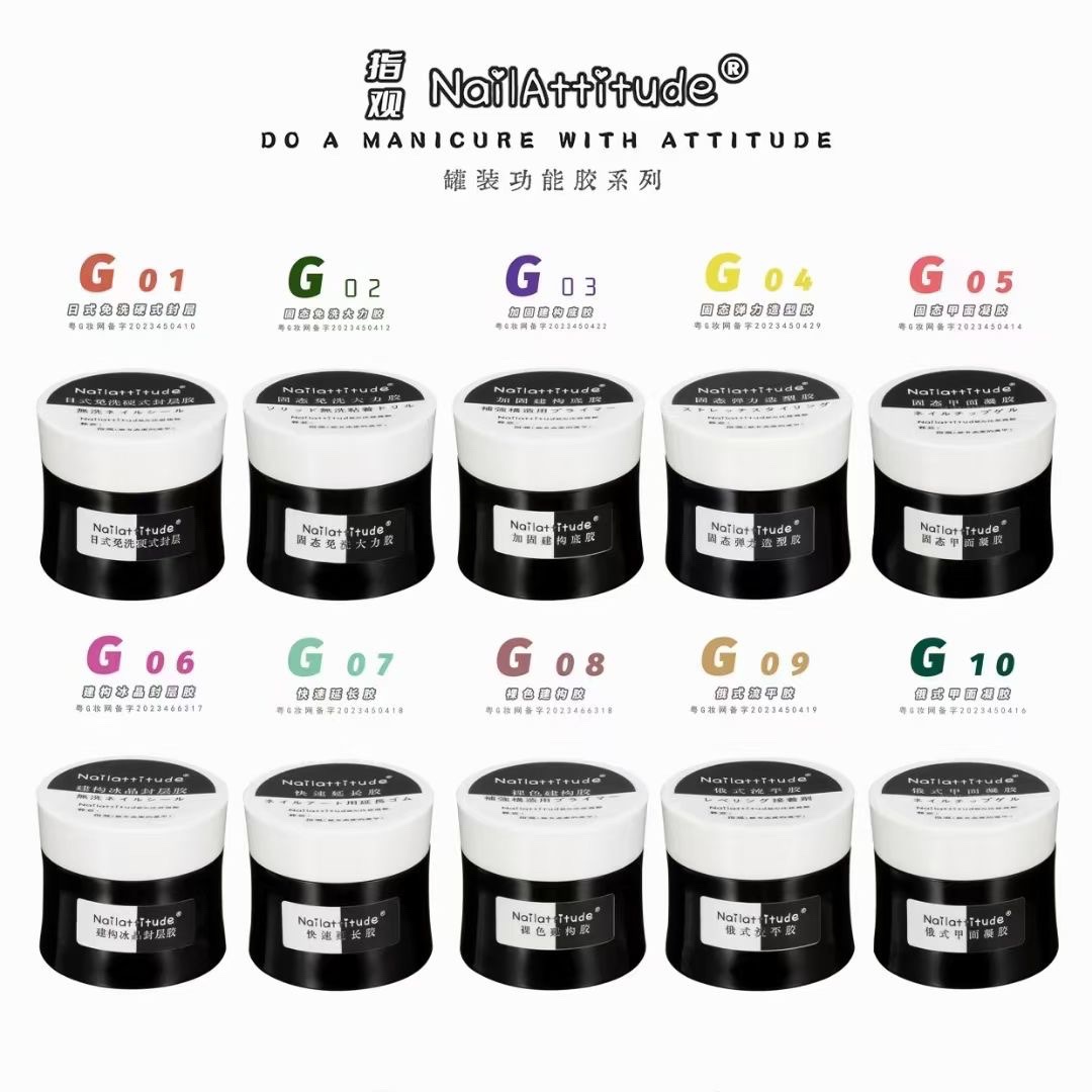 日式美甲罐装功能胶快速延长胶高透无痛光疗底胶硬式建构粘钻封层