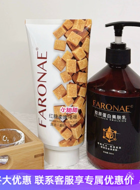 Faronae法朗妮美手主义小甜甜红糖柔嫩啫喱滋润手足磨砂膏手膜