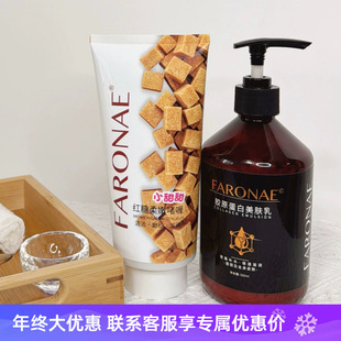 Faronae法朗妮美手主义小甜甜红糖柔嫩啫喱滋润手足磨砂膏手膜