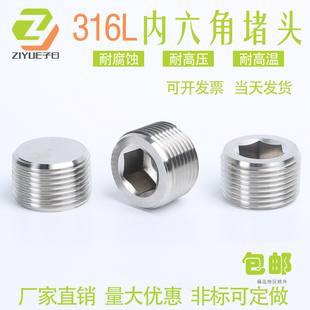 316L不锈钢堵头英制美制内六角外丝堵头NPT12G管堵螺塞12346分1寸