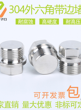 304不锈钢外六角法兰面带边英制堵头油塞螺塞丝堵G1/24分M20*1.5