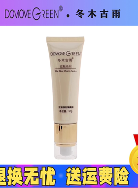 冬木古雨正品蓝魅焕彩隔离乳55g轻薄水润 隔离防护 亮肤遮瑕 祼妆