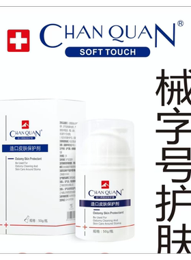 婵泉造口皮肤保护剂50G补水保湿润肤 敏感肌 痘肌 伤口肌适用