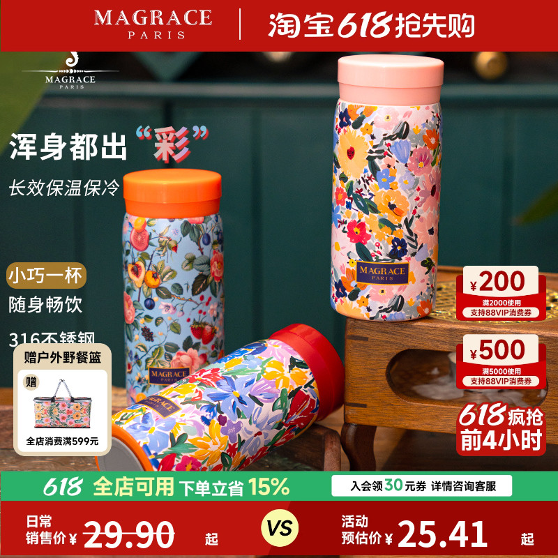 法国MAGRACE灼灼其华316不锈