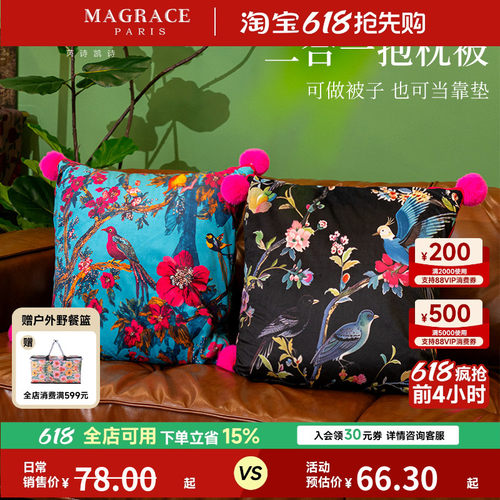 Racekish夜月莺啼印花抱枕被2款日用时尚卧室客厅多功能午睡被