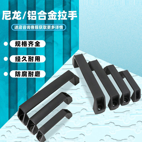 铝合金拉手黑色柜门型把手