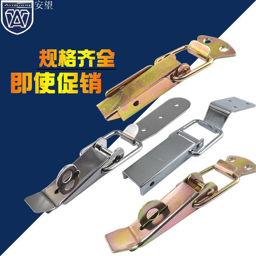 AW安望箱扣搭扣航空箱锁扣工具箱搭扣箱包挂锁卡扣卡锁弹簧鸭嘴扣