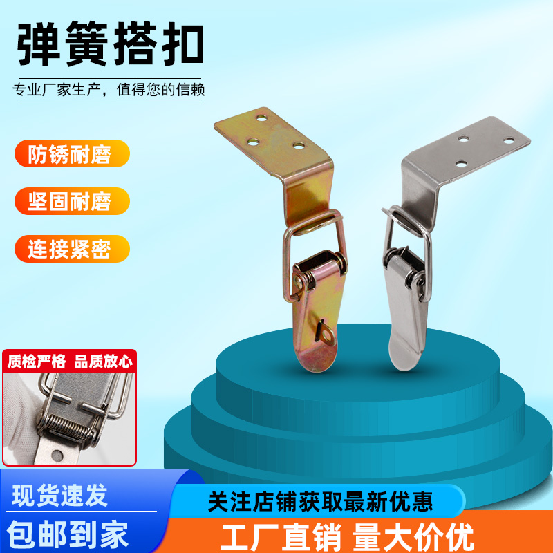 105.106-A3弯钩搭扣弹簧搭扣