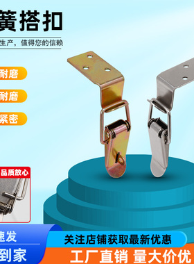 AW 工业工具箱103A2弯钩搭扣 航空箱锁扣 104A2弯钩搭扣 木箱箱扣