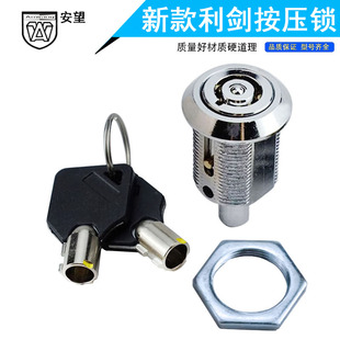 游戏机弹簧锁通用同号游艺机盈加兑币机柜门圆柱圆珠梅花按压锁
