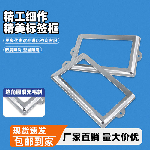 AW安望AW1001不锈钢标签框