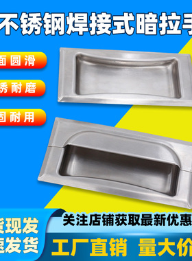 AW 内嵌式衣橱柜024-127x62带盖,没盖加厚 304不锈钢暗装拉手扣手