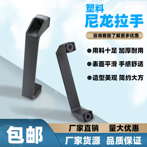 工业把手塑料黑色明装方形