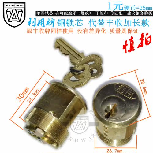 利用牌9472丰收牌防盗锁老式大门锁双铜头铜芯申士锁头绅士锁芯