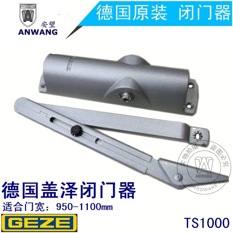 GEZE盖泽闭门器TS1000C不定位无停门缓冲自动关门器 液压门弹弓